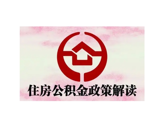 七台河封存了公积金怎么取出（封存了公积金怎么取出来）